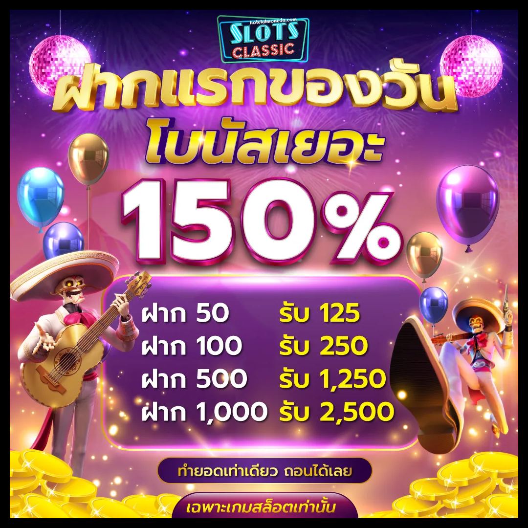 Promotion02-hotelalmoneda.com